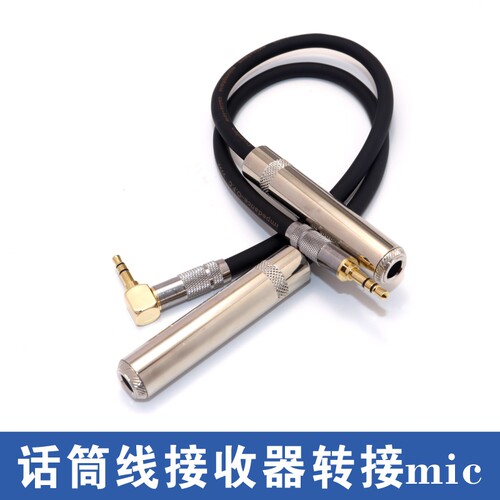 3.5公转6.5母音频转换插头3.5双声道公转6.35母麦克风话筒接收器 - 图2