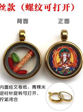 藏式唐卡吊坠拧丝八大守护神文殊五爷本命佛唐卡挂坠嘎乌盒