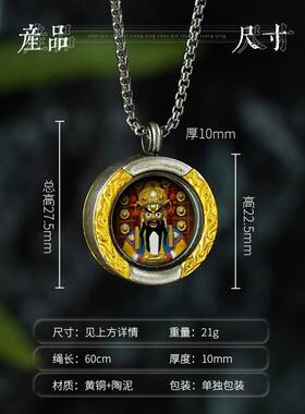 新非遗手绘上色陶泥擦擦唐卡黄铜火焰纹圆形狮子嘎乌盒吊坠复古绳