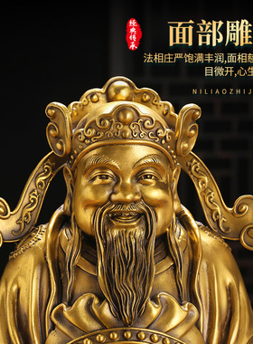 纯铜财神爷神像摆件家居供奉元宝财神爷文财神客厅店铺开业礼品