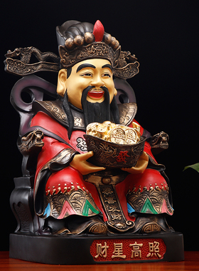 纯铜财神爷摆件家用供奉文财神佛像公司店铺开业招财摆设坐财神像