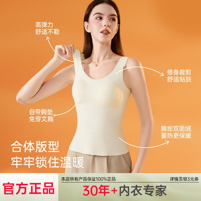 蝶安芬羊毛蚕丝保暖背心