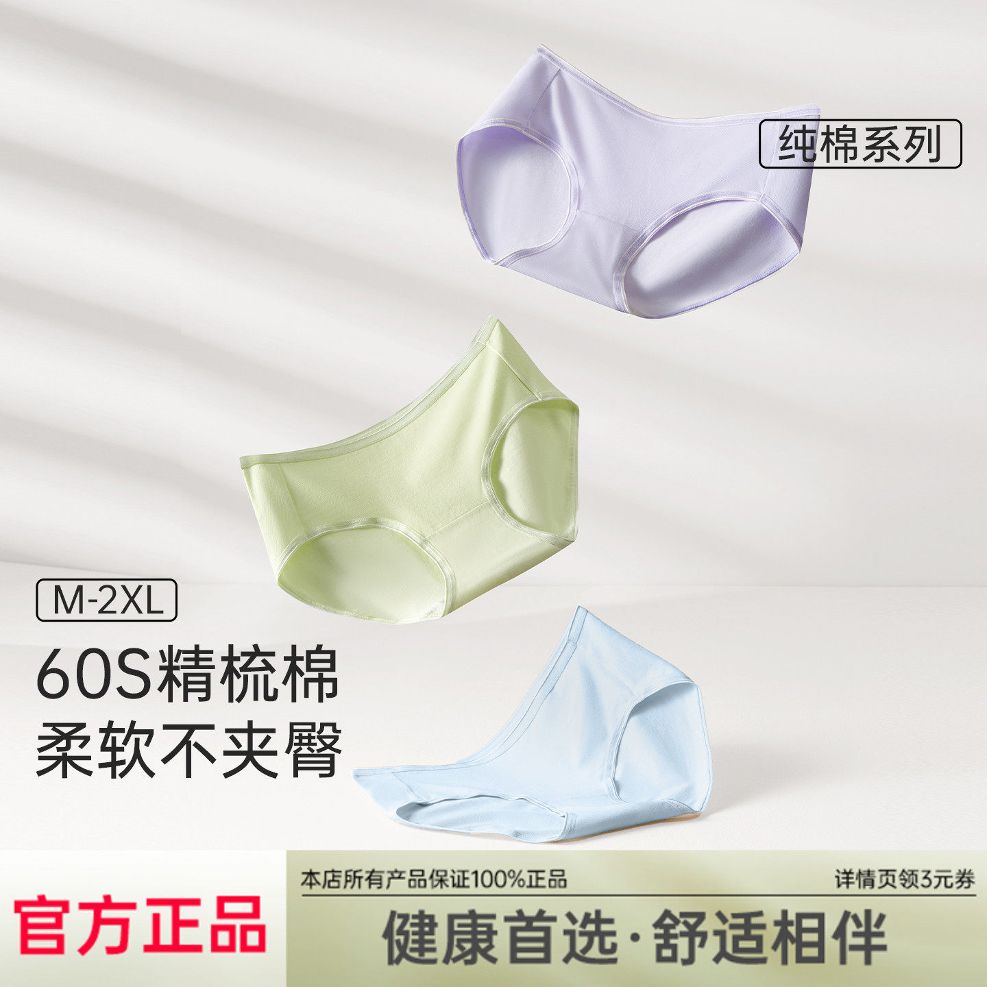 蝶安芬纯棉内裤女中高腰舒适抗菌亲肤透气高弹三角裤全棉纯色短裤