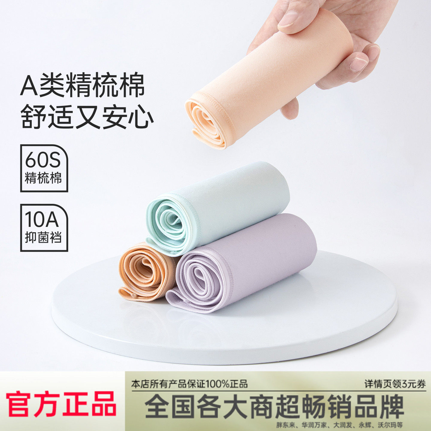 蝶安芬纯棉内裤女中高腰舒适抗菌亲肤透气高弹三角裤全棉纯色短裤