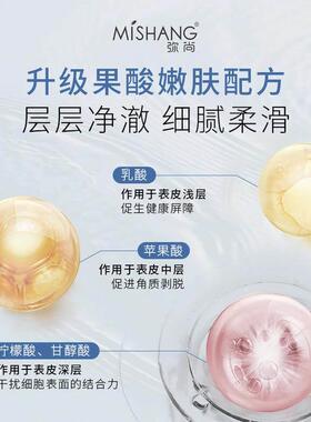 MISHANG弥尚官方旗舰店正品复合酸平衡净肤面膜果酸深层清洁闭口