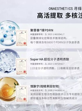 MISHANG弥尚官方旗舰店正品寻绎美学DNA钠胶原超低分子水光精粹液