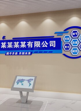 公司进门前台背景形象墙贴纸企业文化激励标语会议办公室装饰布置