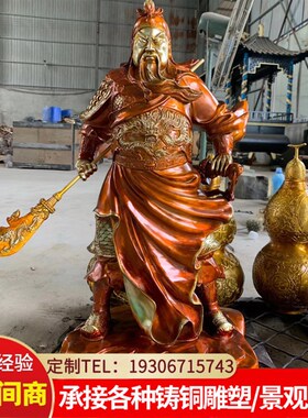 现货48公分关羽铜像中式铸铜金属工艺品招财黄铜摆件家居商铺礼品