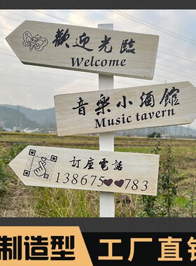 定制广告牌户外立式店铺门口欢迎牌露营落地防水指示牌景区导向牌