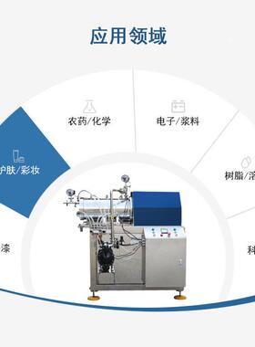 效研磨棒销卧式砂磨机聚氨酯砂磨机油漆研磨机设备纳米陶瓷材料