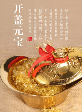 禅意阁 纯铜开盖元宝财源广进摆件供奉财神家具装饰品工艺品