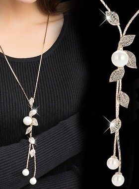 高档水晶珍珠花朵毛衣链百搭饰品时尚流苏挂饰长款项链女秋冬配饰