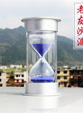 银盖蓝沙10秒15秒计时器30秒90秒沙漏儿童礼物创意家居摆件