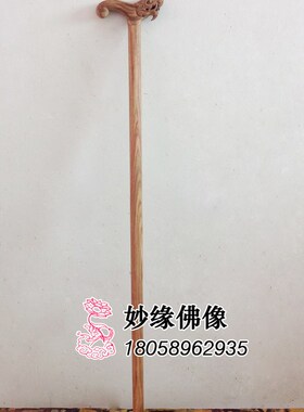 新款大龙头实木拐杖厂家手杖木质拐棍孝心木P质礼品老人龙头拐杖