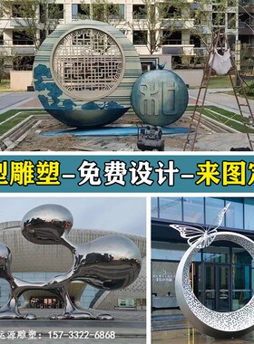 不锈钢雕塑定制户外大型广场校园金属镜面地标创U意廊架景观摆件