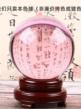 黄色水晶球摆件透明玻璃圆球客厅天蓝紫粉家居办公桌开业装饰摆件