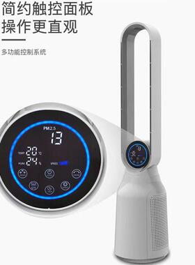 新款家用空气净化器负离子大风量两用无叶风扇落地除异味杀菌