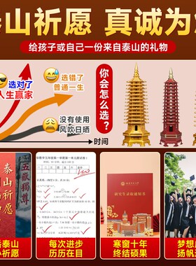 铜制文昌塔摆件十三13层铜质挂件学生用九层全黄铜小钥匙扣