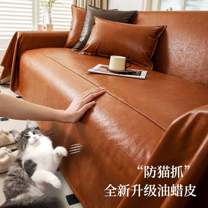 防水隔尿沙发盖布软皮革四季通用防污免洗沙发巾沙发套罩沙发垫布,淘宝优惠券,粉丝福利购,淘宝优惠卷