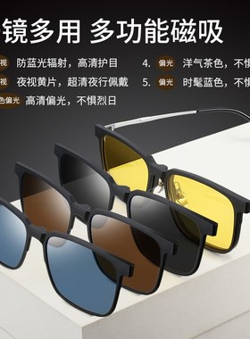 磁吸夹片墨镜男一镜多用套镜近视带度数偏光钓鱼开U车专用太阳眼
