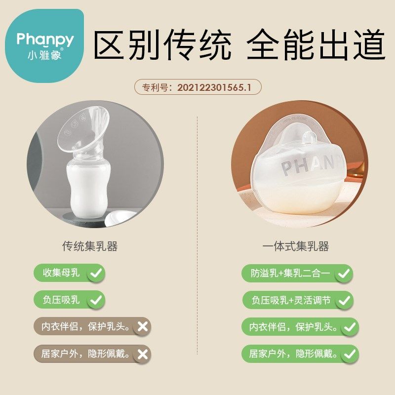 小雅象集奶器穿戴母乳收集器接漏奶神器硅胶防溢乳垫可洗式集乳器,淘宝优惠券,粉丝福利购,淘宝优惠卷