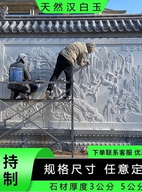 浮雕照壁画农f村庭院门口屏风地青石花岗岩雕拼花板中式石雕影壁