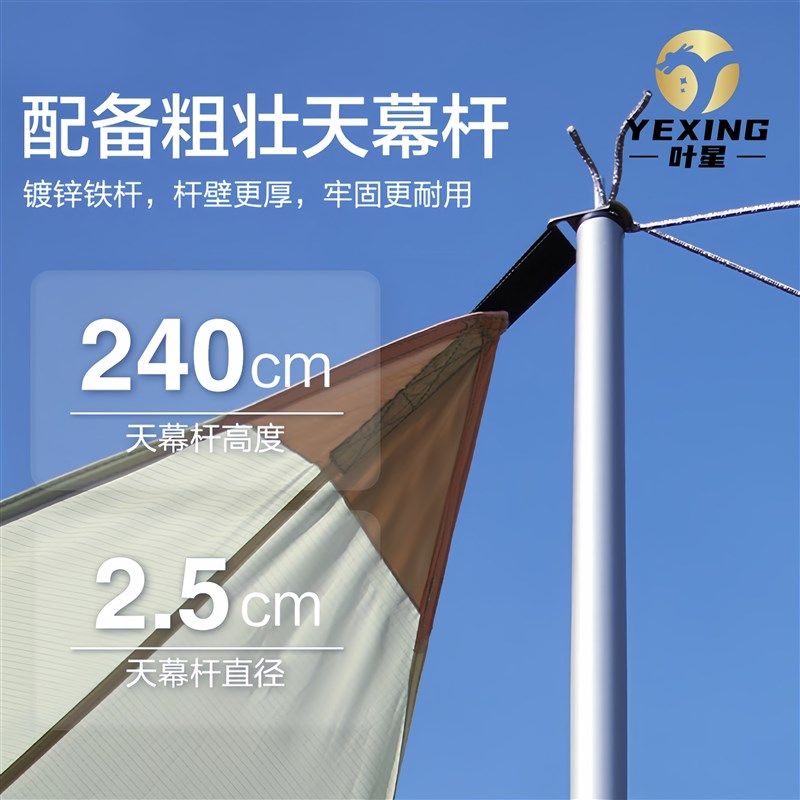 户外加厚天幕露营帐篷野营便携防雨防晒凉棚沙滩遮阳棚防暴雨,淘宝优惠券,粉丝福利购,淘宝优惠卷