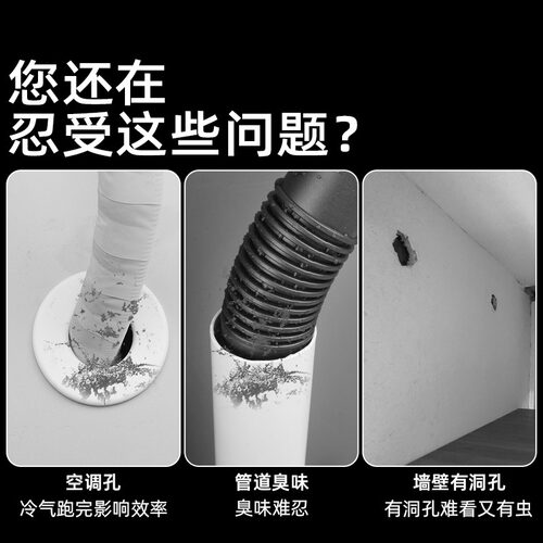 白色密封胶泥堵塞空调洞孔口补墙填充下水管道防水防反臭堵洞神器 - 图2