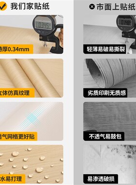 色木纹纸自粘仿木波音软片膜木板木门子家具翻新皮