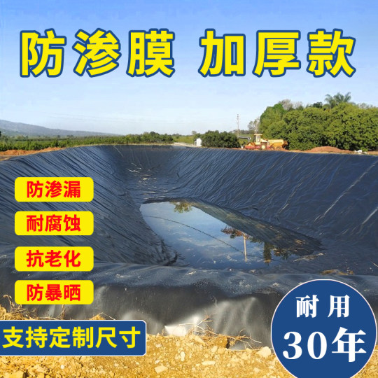 加厚鱼塘防渗膜鱼池专用防水帆布水产养殖塑料膜蓄水池篷布膜油布