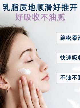 德国药店同款Salthouse脂质面霜