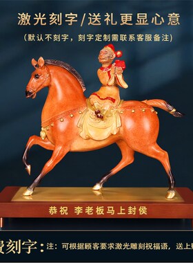 《马上封侯》彩铜马摆件新公司办公室桌装饰工艺品开业乔迁贺礼物