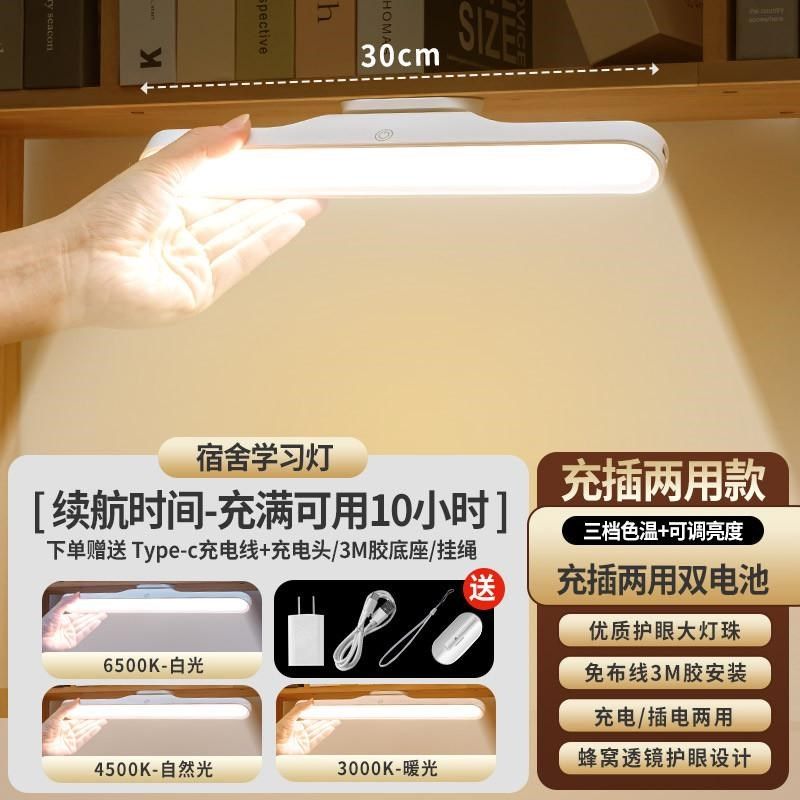 led台灯护眼学习磁吸吸顶式书桌阅读酷毙灯大学生寝室宿舍灯,淘宝优惠券,粉丝福利购,淘宝优惠卷