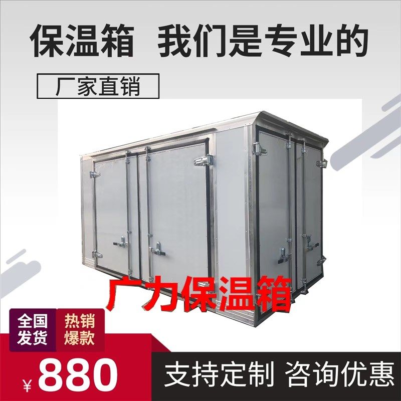 广力拖挂房车旅行露营车载冰箱保温冷藏车厢商用箱式快餐车厢定制,淘宝优惠券,粉丝福利购,淘宝优惠卷
