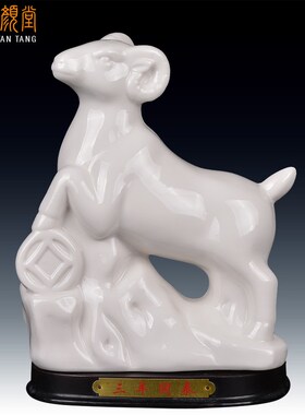 陶瓷十二生肖羊摆件创意可爱日常送礼书房桌面纯手工Y装饰田园动