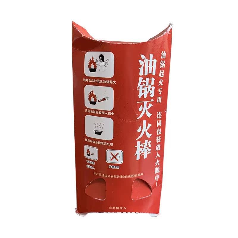 油锅灭火棒自动灭火家用商用餐饮厨房灭火器应急救火器简易用高效,淘宝优惠券,粉丝福利购,淘宝优惠卷