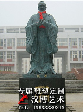 铸铜孔子雕像大型校园人物雕塑定制厂家园M林景观雕塑艺术品摆件