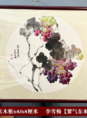 李雪梅纯手绘写意国画葡萄硬卡纸A手工画客厅玄关餐厅装饰画挂硕