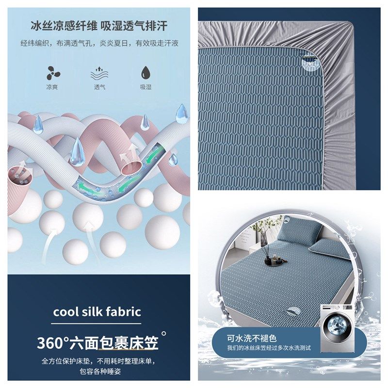 A类乳胶凉席床笠款四件套夏天凉感冰丝席可水洗床垫套家用空调席,淘宝优惠券,粉丝福利购,淘宝优惠卷