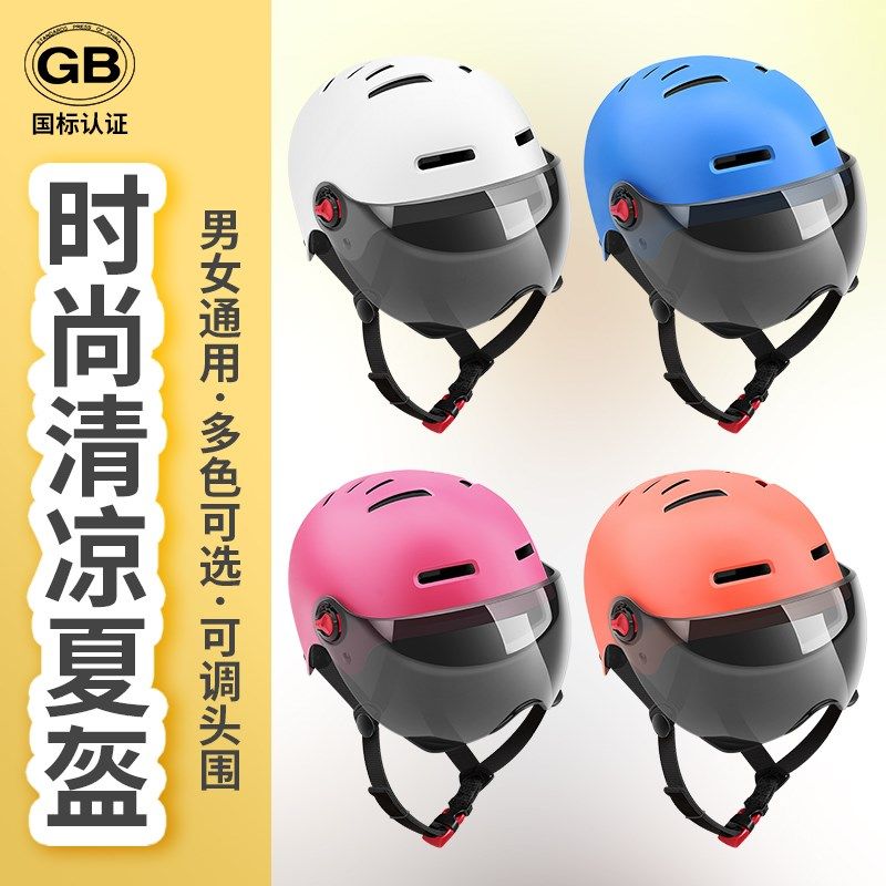 Electric vehicle helmet, summer sun protection, breathable, lightweight, men's and women's half helmet, battery vehicle riding helmet, universal in summer
