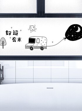 横向窗户纸防走光静电玻璃膜透光卧室防窥遮挡长条窗