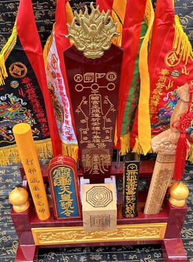 道用品全传度四件天蓬尺桃木剑印章令旗令箭五营兵马旗法器架