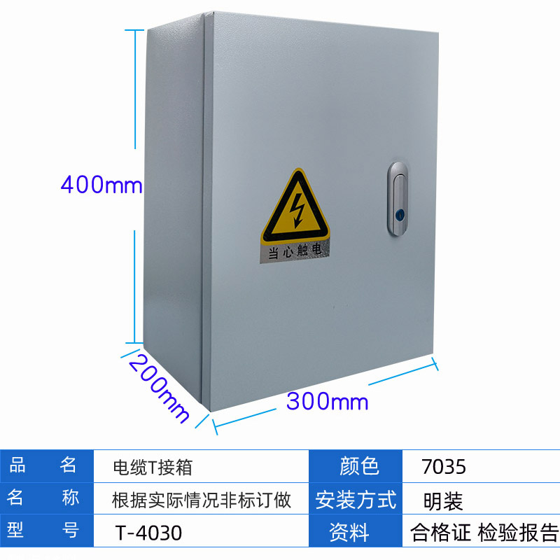 bttrz矿物电缆分支箱电缆T接箱低压分支转换箱JXT1电缆接线箱 - 图1