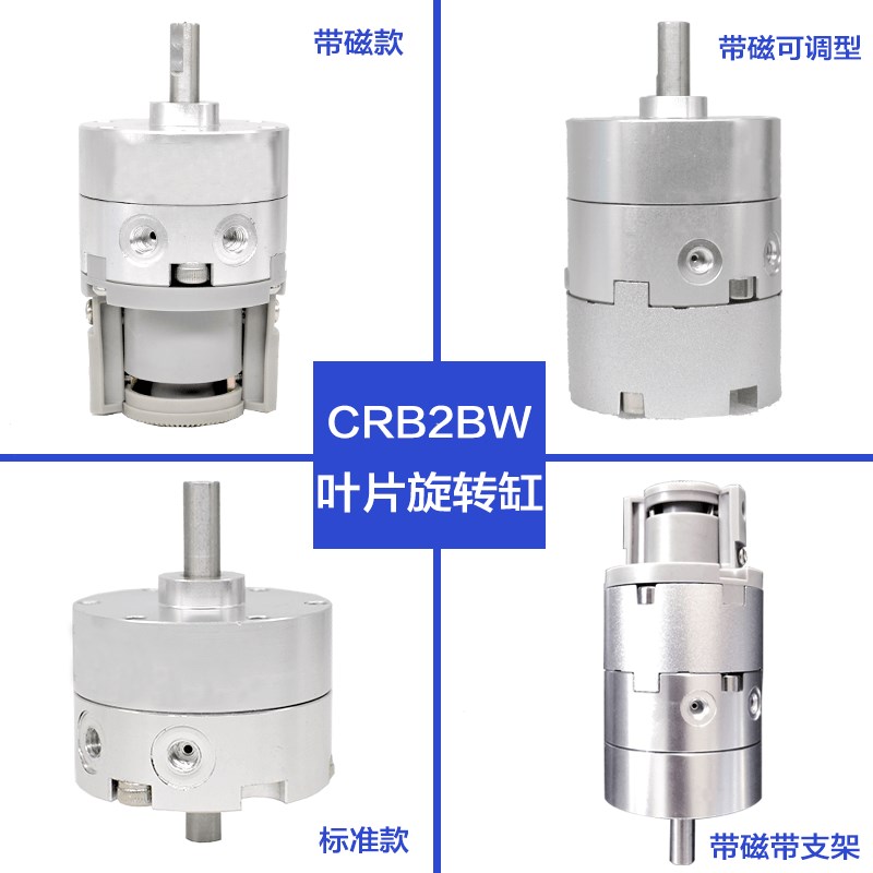 MC旋转气缸CRB2B/RB2BW10/RB2BW20/RB2BWU0-90-1-2Z - 图1
