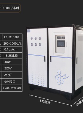 实验室超纯水去离子水设备化验室纯水工业超纯水仪器