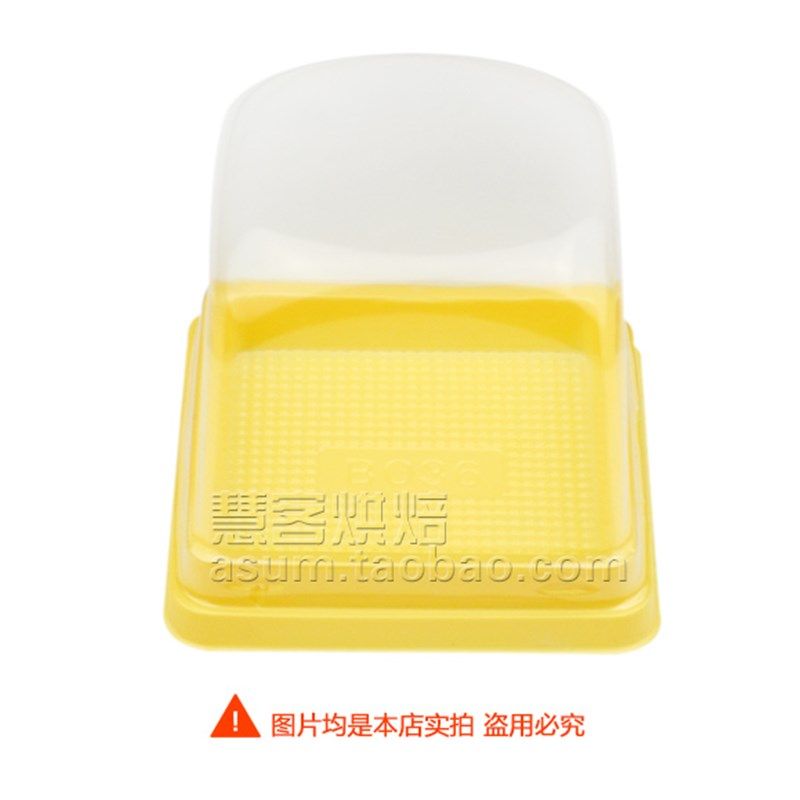小正方形盒 西点盒吸塑包装盒班戟 冰皮糕点盒 个,淘宝优惠券,粉丝福利购,淘宝优惠卷