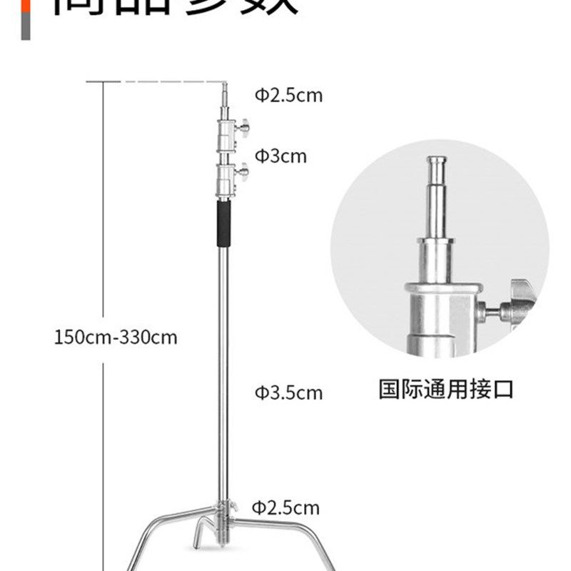 影室灯架摄影架3.3米灯架40寸大号不锈钢魔术腿支撑架可折叠C型架,淘宝优惠券,粉丝福利购,淘宝优惠卷