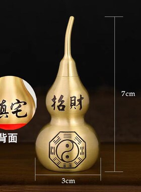 黄铜招财镇宅空心开盖铜葫芦摆件办公室书桌客厅酒柜纳福摆件