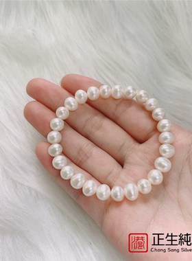 正生银饰天然淡水珍珠手链纯银实用大气送妈妈婆婆母亲节生日礼物