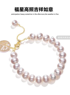 全家有福轻奢小众天然淡水珍珠福字手錬女精致强光小灯泡手串礼物